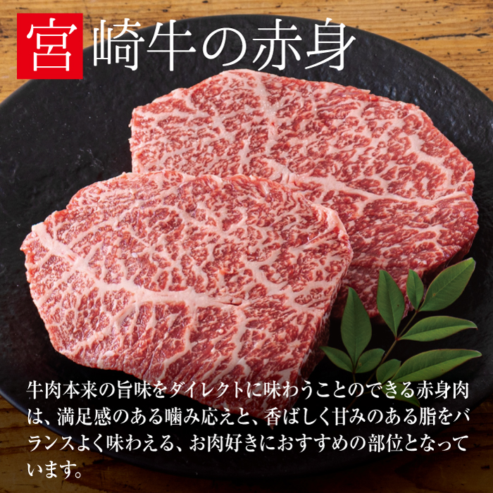 国産ブランド牛『宮崎牛赤身ステーキ』(1kg[200gx5枚])  黒毛和牛  特産品番号283