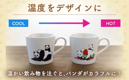 【美濃焼】 温度で変化する器 温感 パンダ マグカップ （2個） 『親子のふれあいパンダ』 【丸モ高木陶器】 [TBA074]