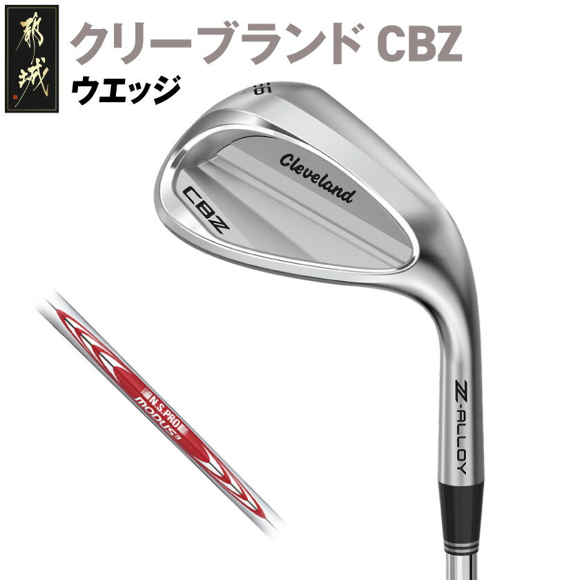 【ふるさと納税】CBZ ウエッジ N.S.PRO MODUS3 TOUR 105 スチールシャフト《2025年モデル》 - DUNLOP ゴルフクラブ ダンロップ MODUS3 TOUR 105 ウエッジ スチールシャフト Z-ALLOY ZIPCORE 保証書 2年間 送料無料 GJ-C702 【宮崎県都城市は2年連続ふるさと納税日本一！】