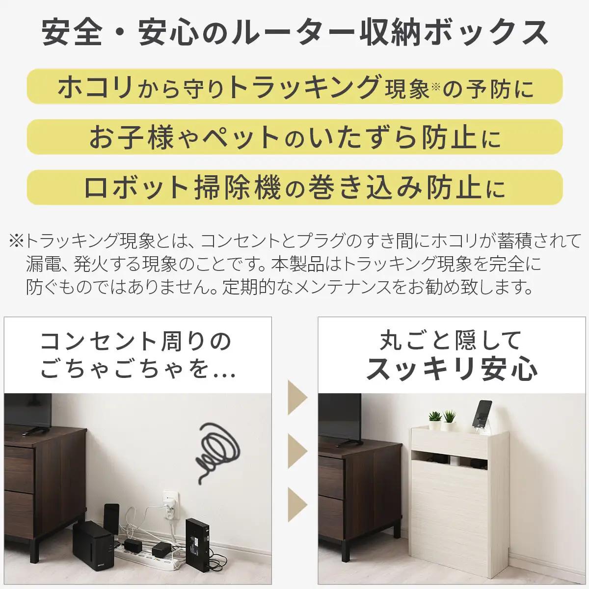 【完成品＋設置付き】ルーター収納ボックス〔高さ60cm〕（オーク×ホワイト）ケーブルボックス スリム 大サイズ ケーブル収納 ボックス コードケース タップボックス タップ収納 ルーター隠し 大型 L
