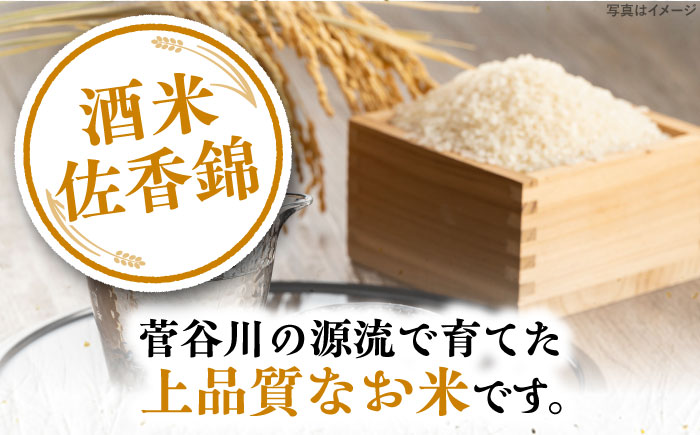 菅谷たたら清酒 要四郎 720ml×2本 | 菅谷たたら清酒 要四郎 清酒 日本酒 720ml 島根県雲南市/農事組合法人すがや [AICD009]