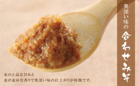 M15-08 小西みそ 純天然 合わせみそ2kg(樽入)