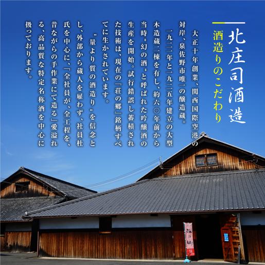 【年内発送】日本酒 泉佐野の地酒「都娘」羽衣 1800ml【日本酒 酒 お酒 おさけ 晩酌 ギフト 贈答 大正10年創業 北庄司酒造】 G1033y