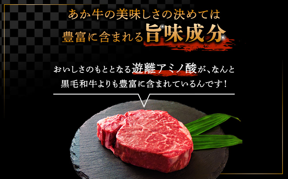 高級部位！ あか牛 シャトーブリアンステーキ肉 200g×2 和牛 国産 牛肉 希少 希少部位 高級 シャトーブリアン ステーキ  ブランド牛 人気 熊本 阿蘇