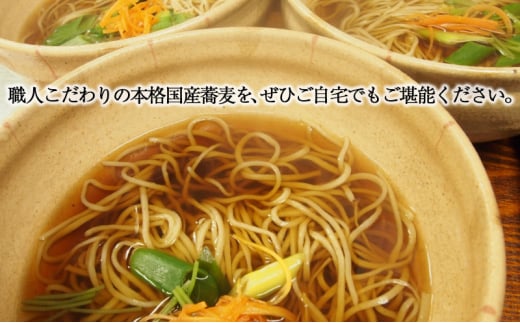 【ふるさと納税】 国産そばの実使用 十割蕎麦 6人前 職人挽きたて 打ちたてギフト お祝い 贈答品 中元 歳暮 数量限定 期間限定 人気 ふるさと納税 ふるさと 人気 おすすめ 送料無料 兵庫県 三田