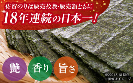 【忙しい朝におすすめ！】漁協推奨佐賀海苔（焼き海苔・塩海苔）各3つ 【JAさが 杵島支所】 佐賀海苔 佐賀県 海苔 海藻 のり[HAM089]