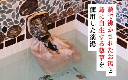築100年の古民家サウナを貸切 90分入浴券 2名/貸切【湯とひと合同会社】[DBH002]/ 長崎 小値賀 貸し切り 入浴券 旅行 旅 体験 チケット