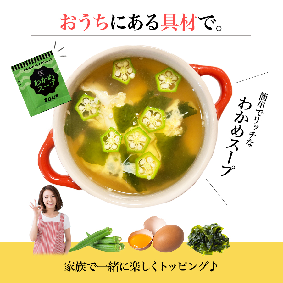 スープ 4種 全124食 松茸 柚子 お吸いもの オニオン わかめ 中華 即席 インスタント 小分け アミュード 埼玉県 羽生市 124食