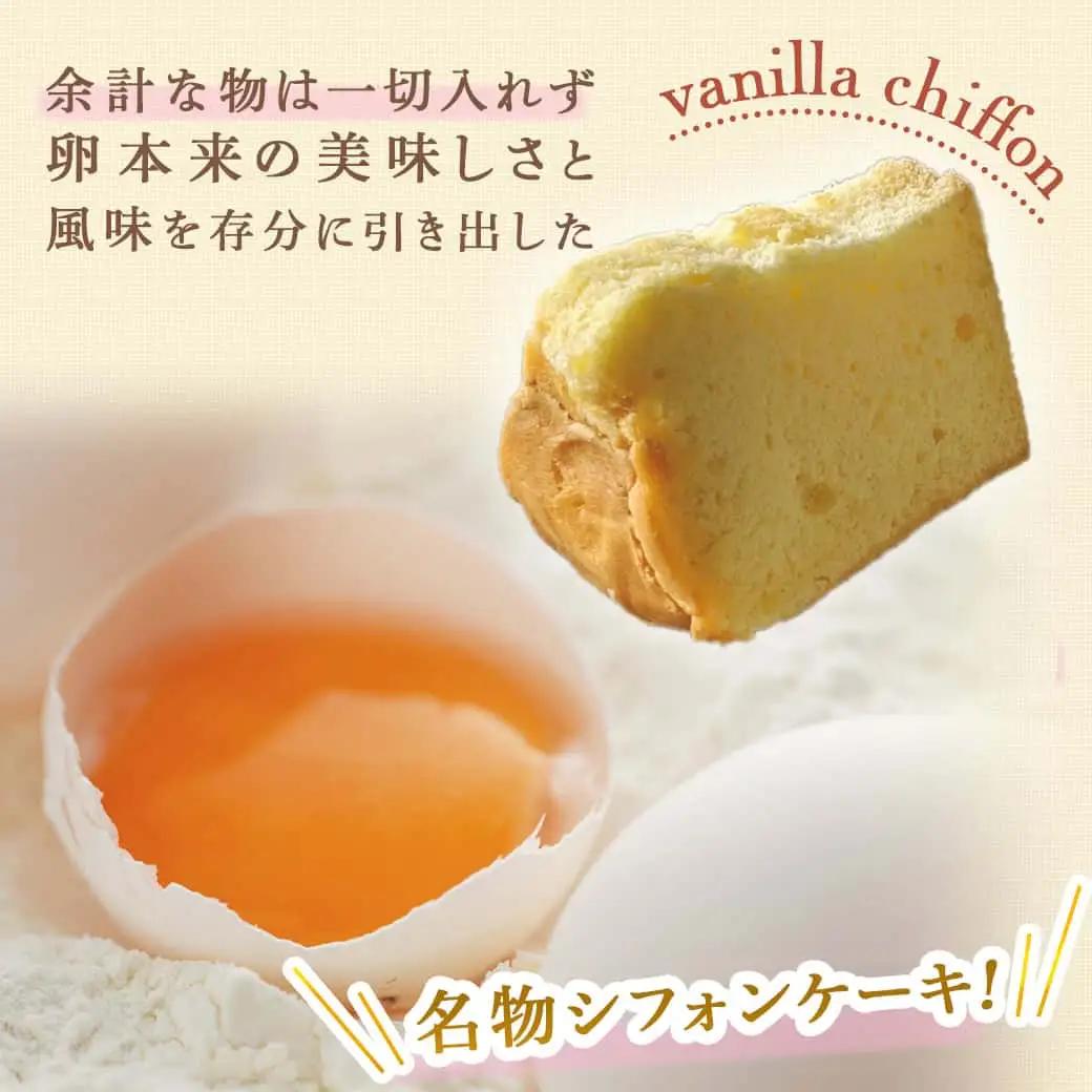 「黒髭珈琲」名物シフォンケーキ8個詰合せ_AA-9908_(都城市) お菓子 バニラシフォンケーキ マーブルシフォンケーキ クリームシフォンサンドケーキ 計8個入り スイーツ