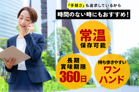 国産若鳥のジューシーロースト 4種類セット 1本タイプx80本（4kg）