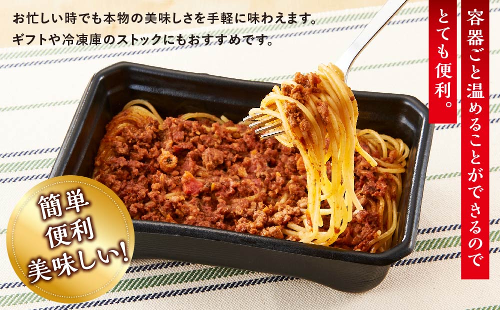 冷凍なのにアルデンテ！大使館シェフの手作り　グルメなパスタ・リゾット＆煮込み料理　食べ比べ贅沢5点セット～大人気商品を厳選！～
