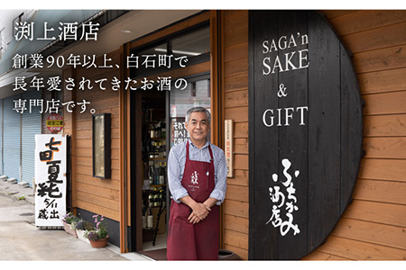 【The SAGA認定酒】肥前蔵心 純米大吟醸 権右衛門 720ml / 日本酒 [IAD006]
