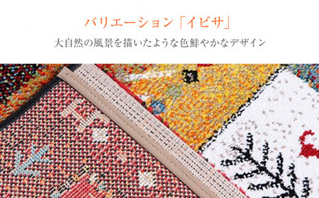 02-AP-0110・ウィルトンカーペット イビサ 133×190ｃｍ（レッド）AA423
