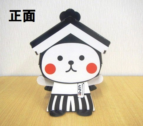 
とち介の貯金箱
