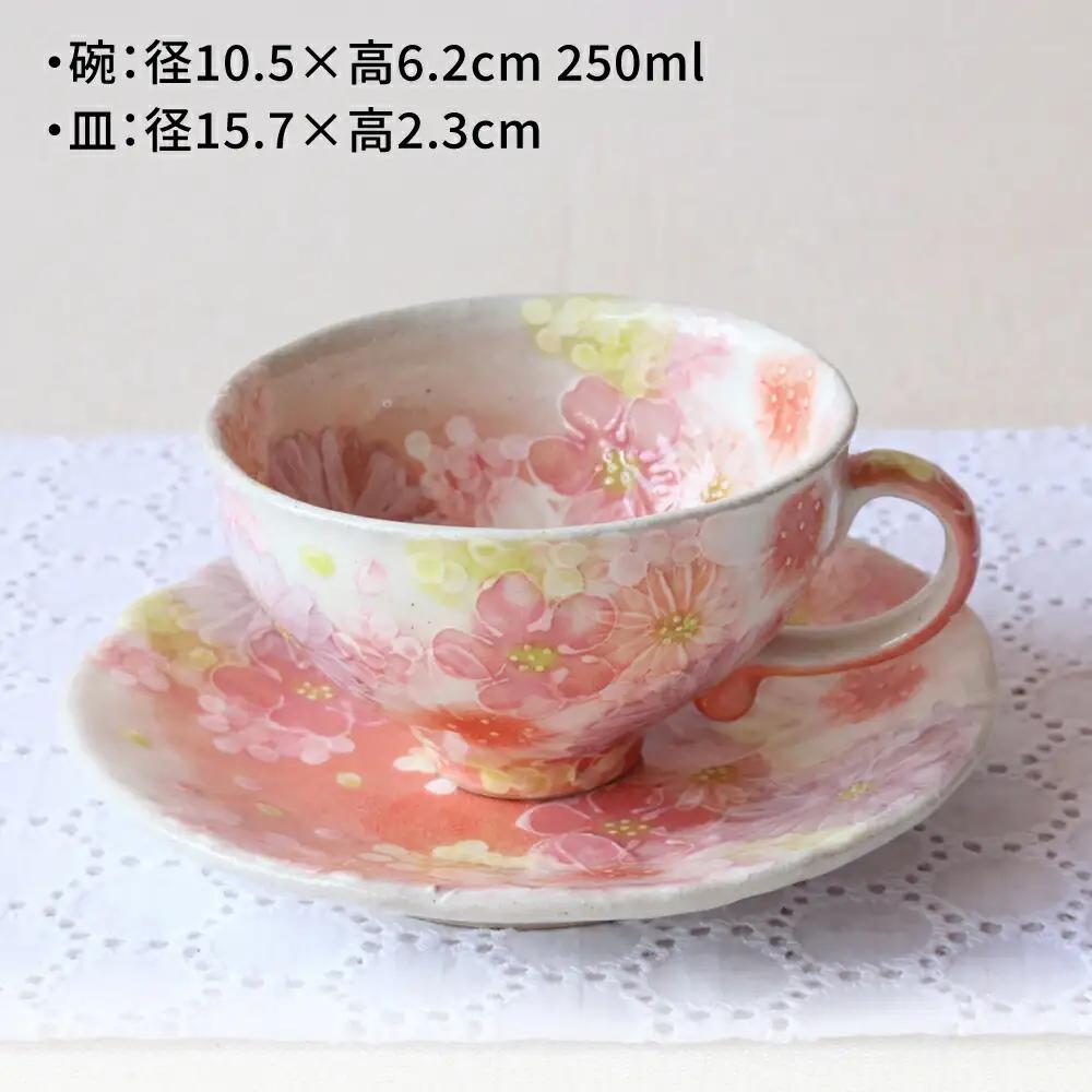 【瀬戸焼】「工房 ゆずりは」 紅彩花雅 コーヒー碗皿 1客 【松本陶器株式会社】 / マグ 食器 コーヒーカップ ティーカップ / 瀬戸市[BBDX032]