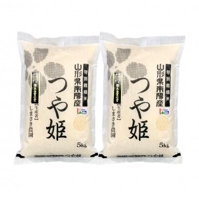 ふるさと納税 南陽市 【令和7年産】山形県産つや姫　10kg(5kg×2)栽培期間中農薬使用8割減特別栽培米【S2660】