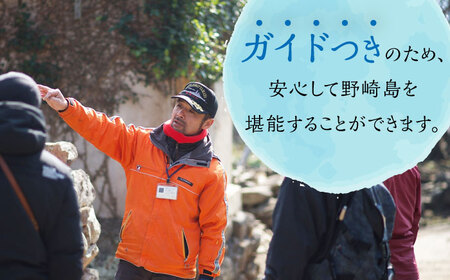 野崎島ガイドツアー＋古民家ステイ　団体様（3名様 - 6名様）ガイドツアー 古民家ステイ 古民家 宿泊 旅行 世界遺産 団体 体験 長崎県 五島列島 町 野崎島  [DAJ019]