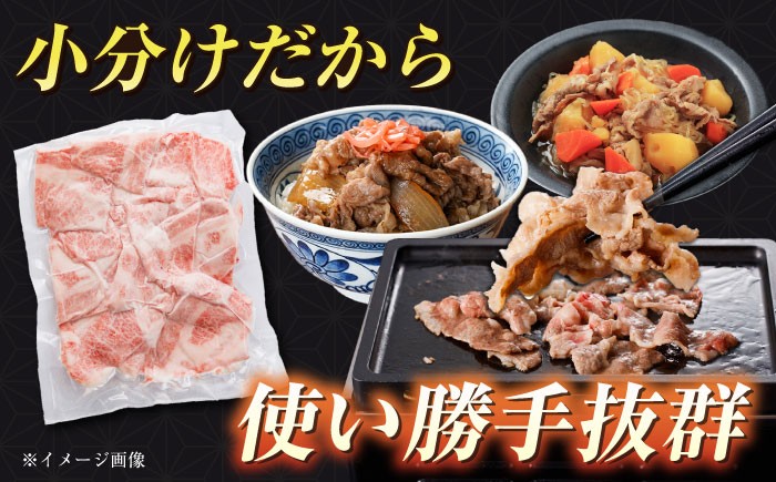 【訳あり】 長崎和牛（バラ、モモ、肩ロースのいずれか）1kg 切り落とし 250g×4P