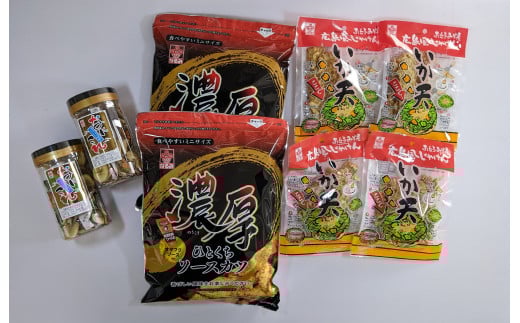 なるみ物産おつまみ詰め合わせ（大） 