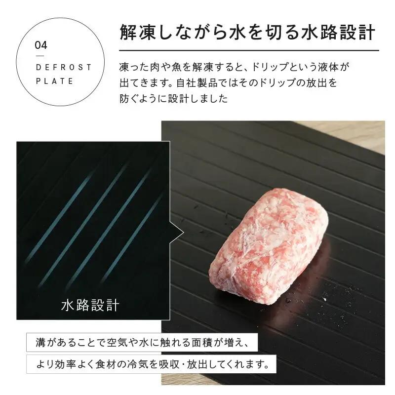 【ふるさと納税】解凍プレート厚さ3㎜M
