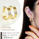 【ふるさと納税】ふるさと納税 フープピアス イエローゴールド ジュエリー k18 地金 18k 18金 ピアス ジュエリーケース付 保証書付 おしゃれ ギフト プレゼント 山梨県 昭和町K18 イエローゴールド 地金 フープピアス(直径20mm) 保証書付 KO-0009SWAD003