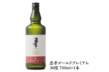 初心者おすすめ！はじめの泡盛 3本セット｜酒 お酒 アルコール 酒類 忠孝酒造 泡盛 十年古酒 三年古酒 四日麹新酒 忠孝ゴールドプレミアム 夢航海 よっかこうじ 送料無料 ユネスコ 無形文化遺産 ユ