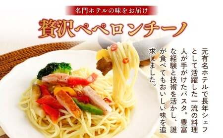 冷凍パスタ 野菜たっぷりペペロンチーノ 300g×8個 | ペペロンチーノ パスタ  スパゲッティ 茨城県 龍ケ崎市