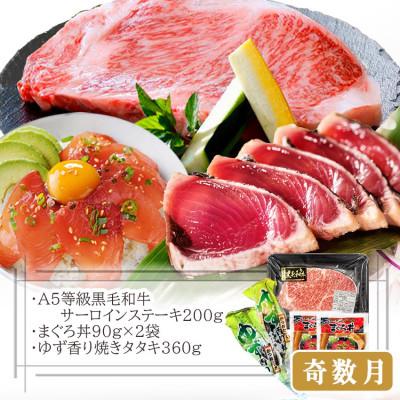 ふるさと納税 枕崎市 定期便(2回配送)枕崎お楽しみ便(黒毛和牛・まぐろ・手作りハンバーグ・さつまあげ等) DD-6002 |  | 01