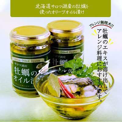 ふるさと納税 北見市 北海道サロマ湖産牡蠣のオイル漬け100g×2瓶 |  | 01