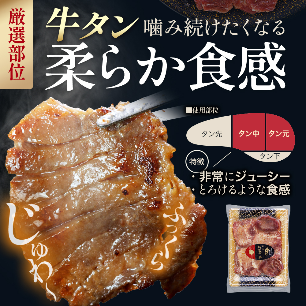 お試しサイズ！厚切り牛たん（どちらか選択：塩・蔵王特製タレ）・JAPAN X豚肉　全3種セット 選べる内容量　【04301-1100・1101】_イメージ2
