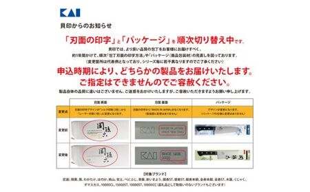 【ふるなびWEEK対象】関孫六 オールステンレス  匠創 三徳包丁 (スタンド式 檜まな板付き)  FN-Limited