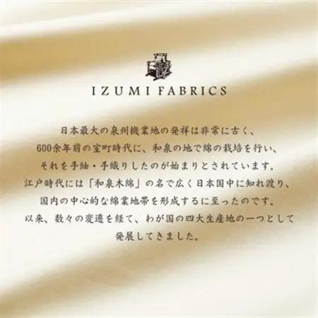 【サイズ:XL(男女兼用)】パジャマ　抗菌防臭やわらか超長綿使用　色:サンド【1212734】