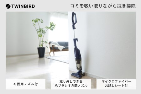 ツインバード 除菌コードレスワイパースティック型クリーナー フキトリッシュFree TC-5175BL