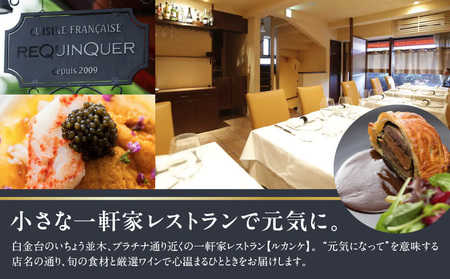【ルカンケ】《ランチ・ディナー共通》10,000円分お食事券（ぐるなびセレクション）  |  東京 チケット レストラン