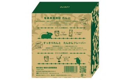 黒糖焼酎セット「奄美の風」【世界自然遺産 登録記念】 A082-006