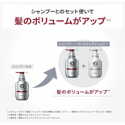 スカルプD　薬用スカルプパックコンディショナー|コンディショナー メンズ 薬用 ヘアケア