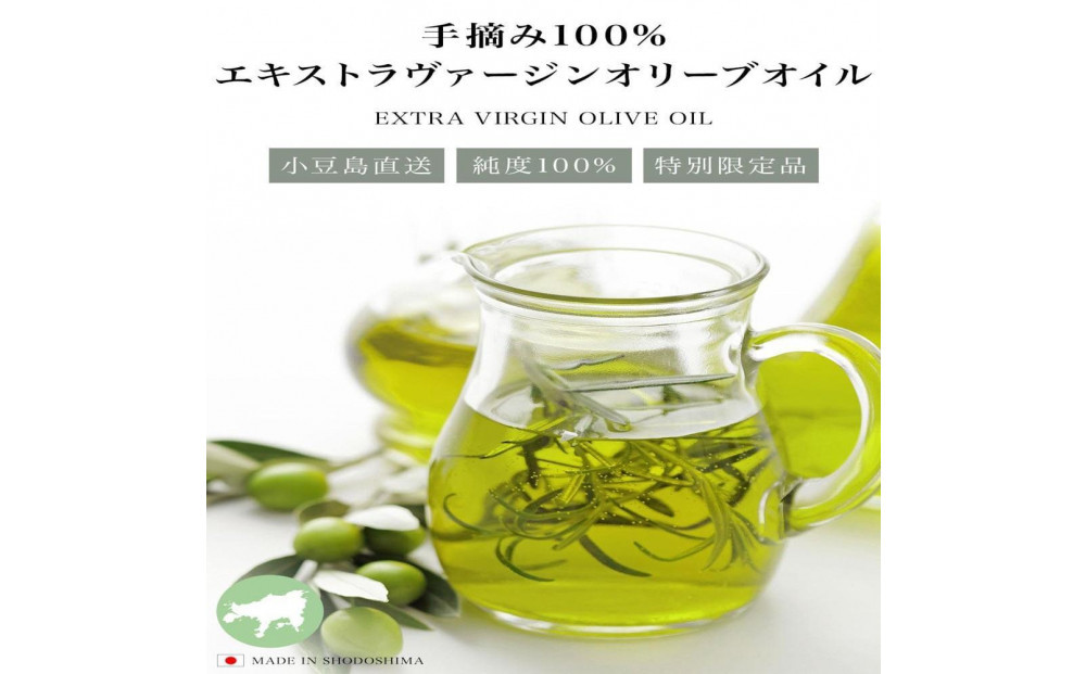 【定期便全12回】小豆島産100％「純」エキストラバージン（EXV）オリーブオイル200ml（単品）1本