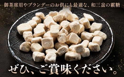 和三盆 霰糖 木箱入り 風呂敷付き 16袋セット 岡田製糖所《30日以内に出荷予定(土日祝除く)》徳島県 上板町 和三盆糖 砂糖 甘味 箱入り 詰め合わせ 干菓子 あられ糖 お菓子 ギフト プチギフト