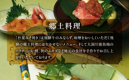 湯屋温泉 【奥田屋】宿泊補助券（15,000円分）旅館 温泉 旅行 下呂市 宿泊券 小坂【a028-5】