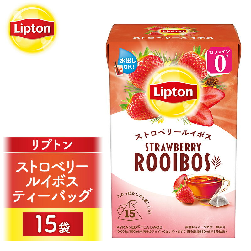 【ふるさと納税】リプトン ストロベリールイボス ティーバッグ15袋 飲料 紅茶 ティー いちご イチゴ 苺 ティーバッグ リラックス リフレッシュ