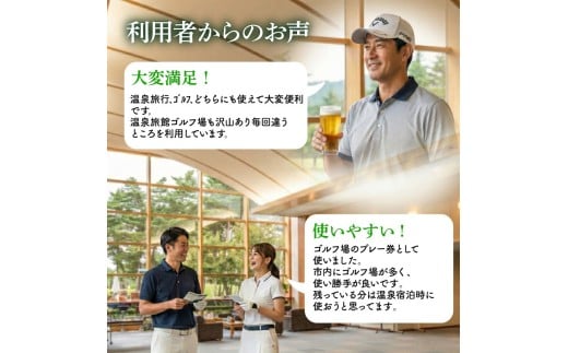 ゴルフ場 新発田市 利用券 3,000円分 (1,000円×3枚)  感謝券 ゴルフ チケット 新潟 市内 利用 可 ゴルフ 場 利用券 ゴルフ プレー券 施設利用券 ゴルフ ごるふ golf ギフト プレゼント アウトドア ゴルフ 贈答 北陸 温泉 旅行 旅行券 宿泊券 利用券 宿泊 月岡 運動 スポーツ 大人