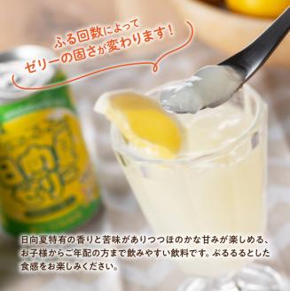 サンA 日向夏 ゼリー (270g缶×48本)【飲料 ゼリー飲料 ゼリー 日向夏果汁 ピューレ 缶 セット ジュース 長期保存 備蓄 送料無料】[F3006]