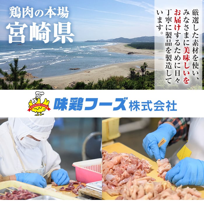 ＜簡単！電子レンジ調理＞国産焼き鳥もも串セット(合計84本・12本×7)鶏肉 鳥肉 とり肉 小分け モモ肉 くし タレ 国産 おかず おつまみ 冷凍 温めるだけ【V-65】【味鶏フーズ】