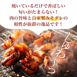 牛ホルモン 豚肉 計460g 自家製みそダレ漬け 【 ホルモン 】