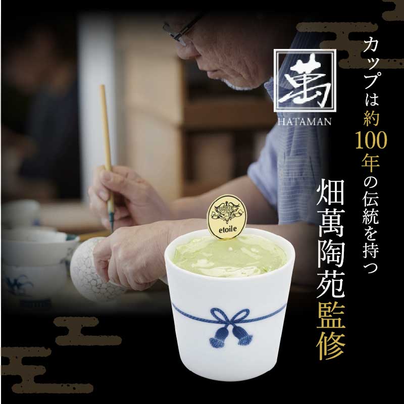 伊万里焼W・スイーツ/3個セットティラミスとレアチーズの二層仕立て 020-F210