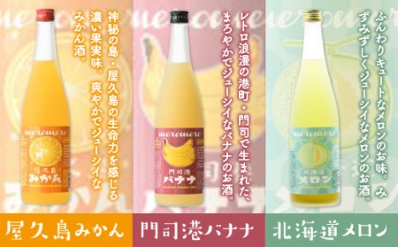梅酒 飲み比べ セット A 萬代 フルーツ 720ml 3種 梅酒