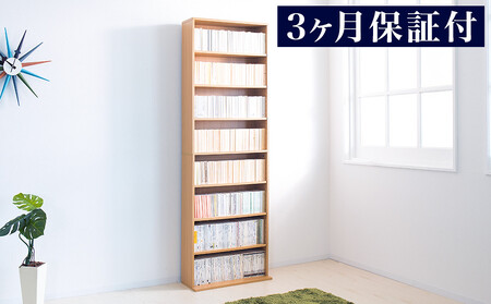 薄型文庫書棚 幅60cm ナチュラル AKU100944902