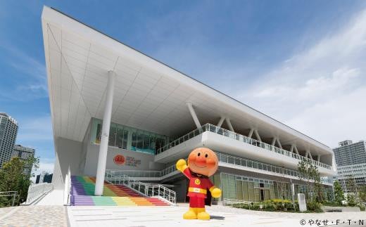 横浜アンパンマンこどもミュージアム 入館チケット 3枚 | 親子で楽しむテーマパーク 限定グッズ 子供 キッズ 体験型 人気返礼品 おすすめ  横浜市