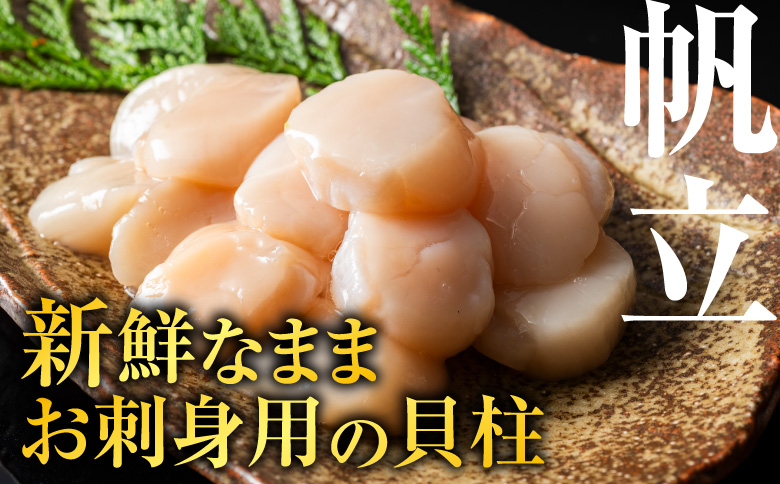 【北海道根室産】いくら醤油漬120g×1P・お刺身帆立貝柱200g A-42048