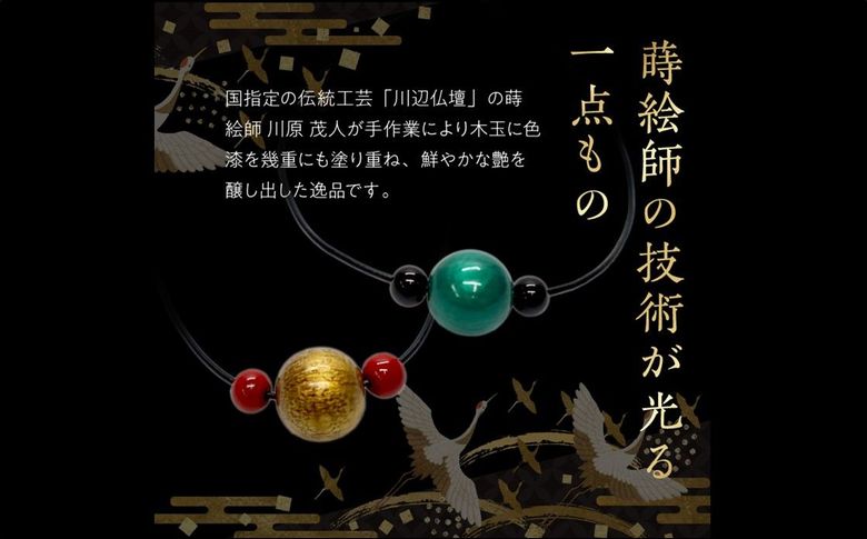 046-37 漆玉革紐ネックレス